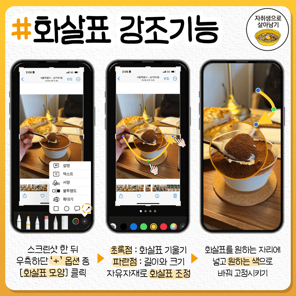아이폰 유저 95%는 모르는 스크린샷 꿀팁