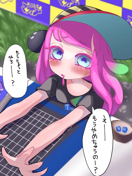 ナワバトラーまだやりたいパル子ちゃん 