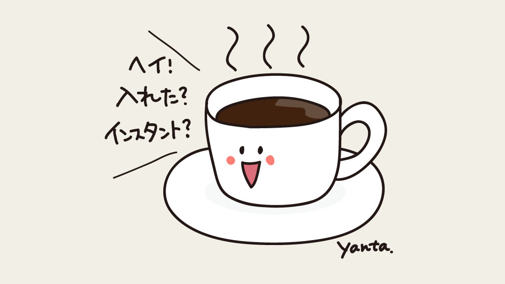 最近はいろんなドリップパックのコーヒー☕️
飲むのが楽しみなのです〜🥰🍀✨
#コーヒーの日 #イラスト #今日は何の日 