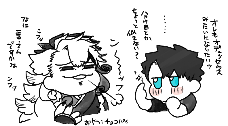 オデュッはかっこいいよね アイアイエーも復刻してくれ 