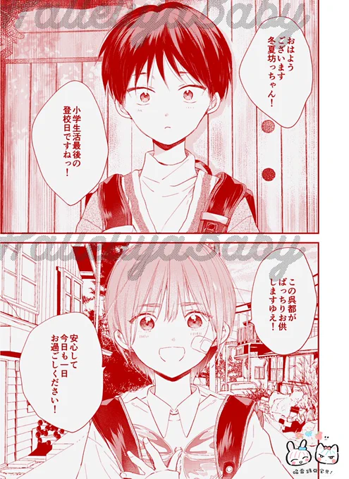 このあと0時から配信の小学校さいごのひのうさにゃーのお話です₍ ᐢ.  ̫ .ᐢ ₎
#ハレルヤベイビー 