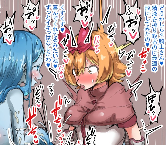 支援サイトに追いオナホ攻めと変身解除差分あります
https://t.co/IONSBrA6Xl 