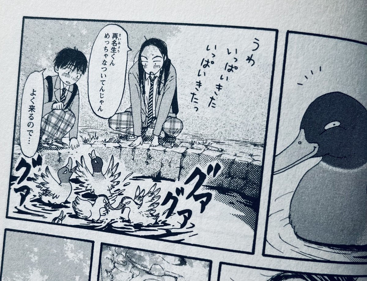 「なれないふたり」久しぶりに読み返したら、コマ割りとセリフリズムが自分好みの念の入り方してた。自分で描いてるんだけれども。 