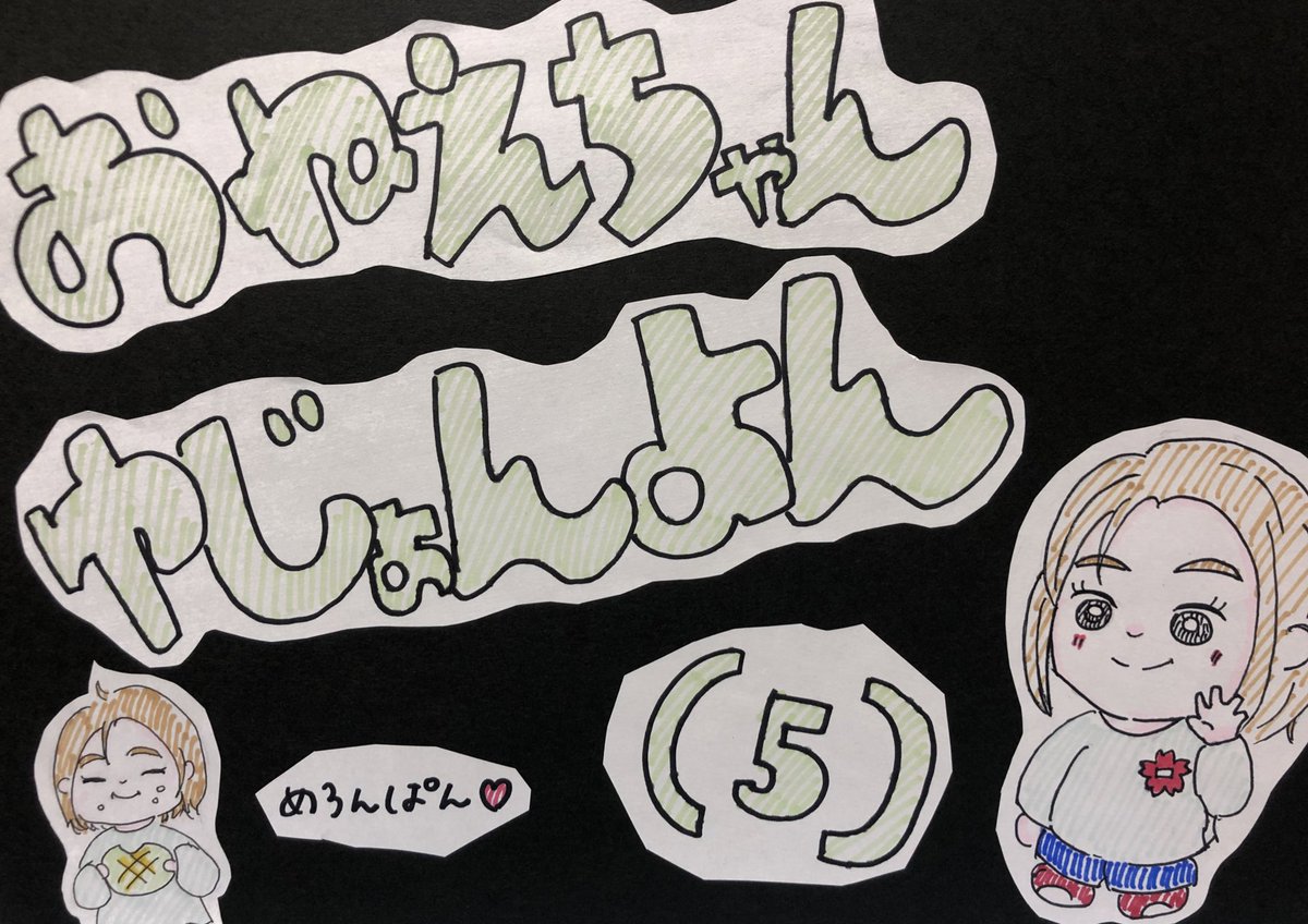 完成した🫶🏻
見える見えないは考えてないけど
#TWICEファンミ 
#TWICEメッセージボード