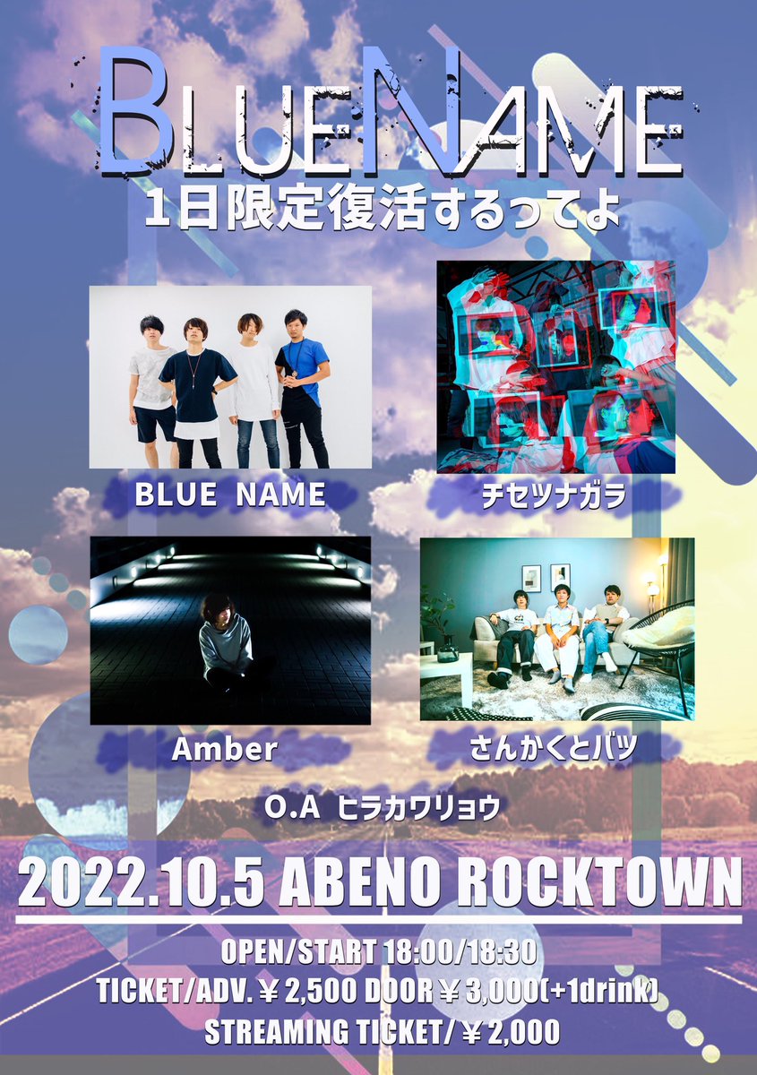 flatriver_Ryo's tweet photo. 10/5のBLUE NAMEでのライブ
スーパーサポートベーシストは
nano an apertureのケンゴさんです！！！

当日まであと1週間を切りました。
気になっている方は絶対見に来てください！

チケットはご連絡ください◎
お待ちしてます！！ https://t.co/zEaqEsT7h8