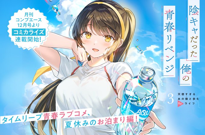 継母の連れ子が元カノだった９ プロポーズじゃ物足りない 継母の連れ子が元カノだった 書籍情報 スニーカー文庫 ザ スニーカーweb