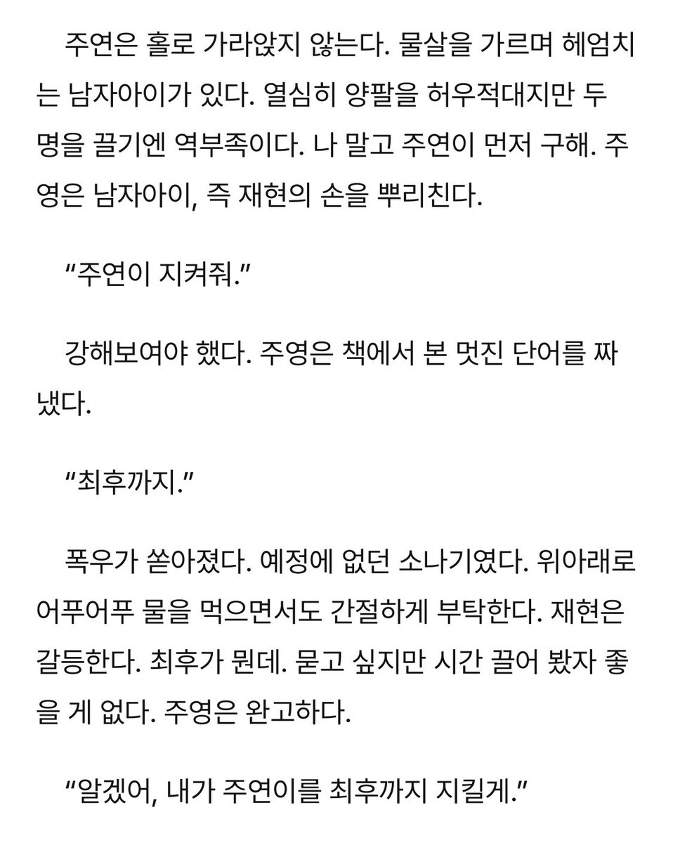 당순히 죄책감에서 비롯된 행동은 절대 아니라고 본다 진짜사랑이다 이건..... -스체카스포잇어욧-