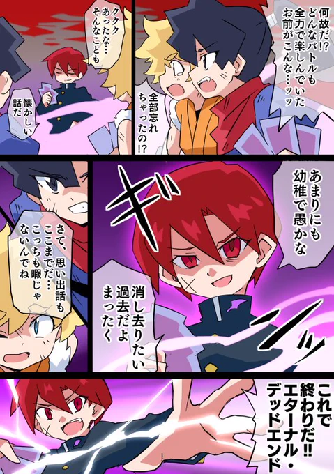 【skeb】久々のオリ漫画MC。ただしショタ(描くのは割と楽しい) 
