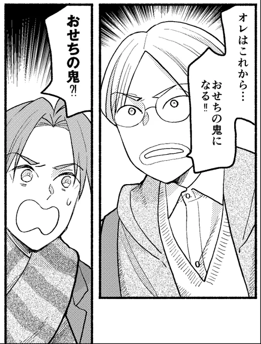今月のYKアワーズ発売日です!「こまったやつら」は年が明けて立春、節分、おせちの回です。最近単話売りもしてるので、ご興味あるとこだけ見てもらっても楽しいかもしれない 