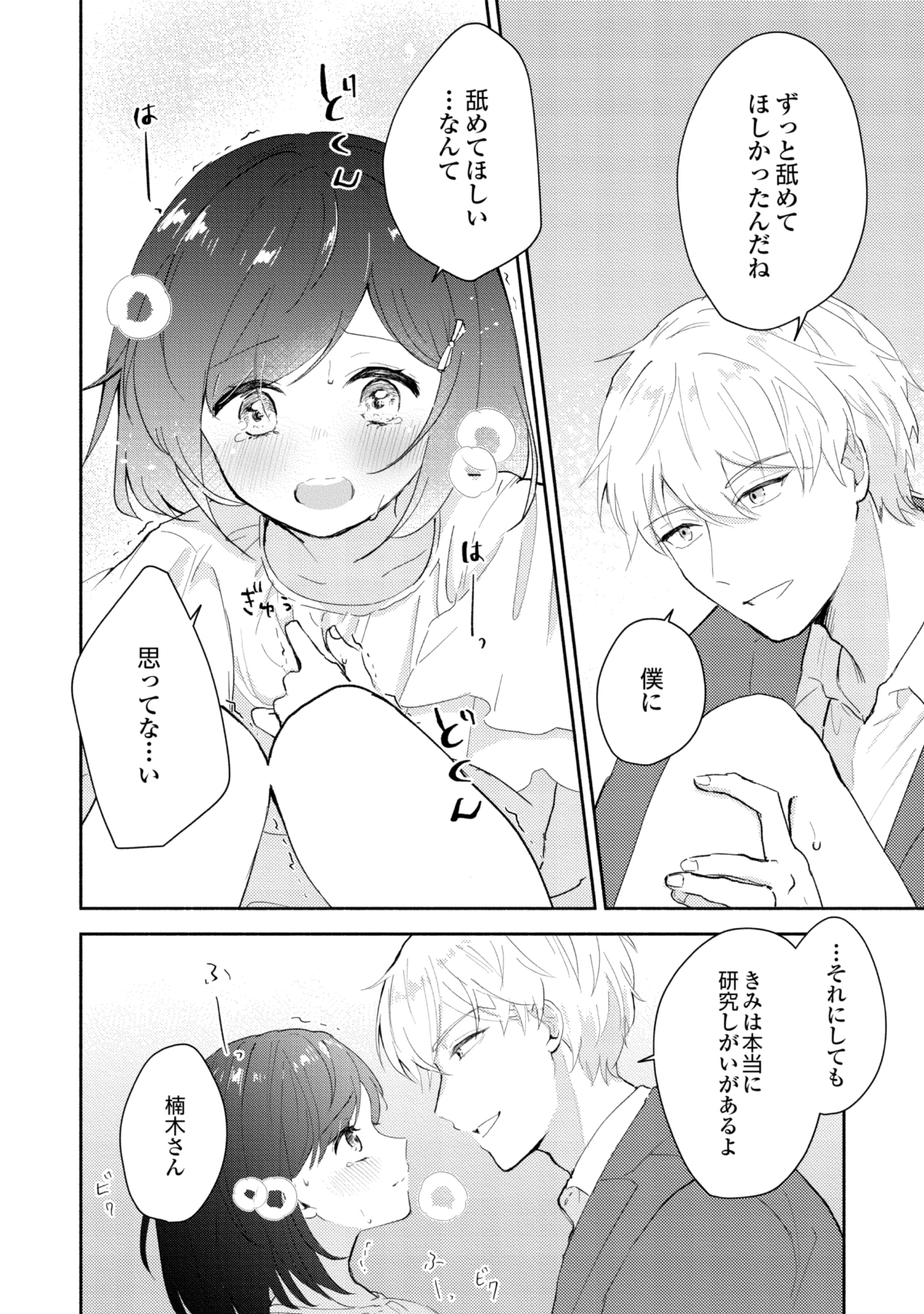 ジーウォーク_TLS（テレーズ）編集部 on Twitter: 