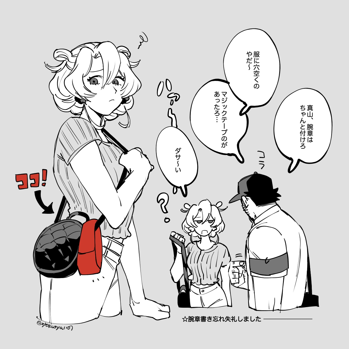@RED__TL 修正と真山(小)全体図 