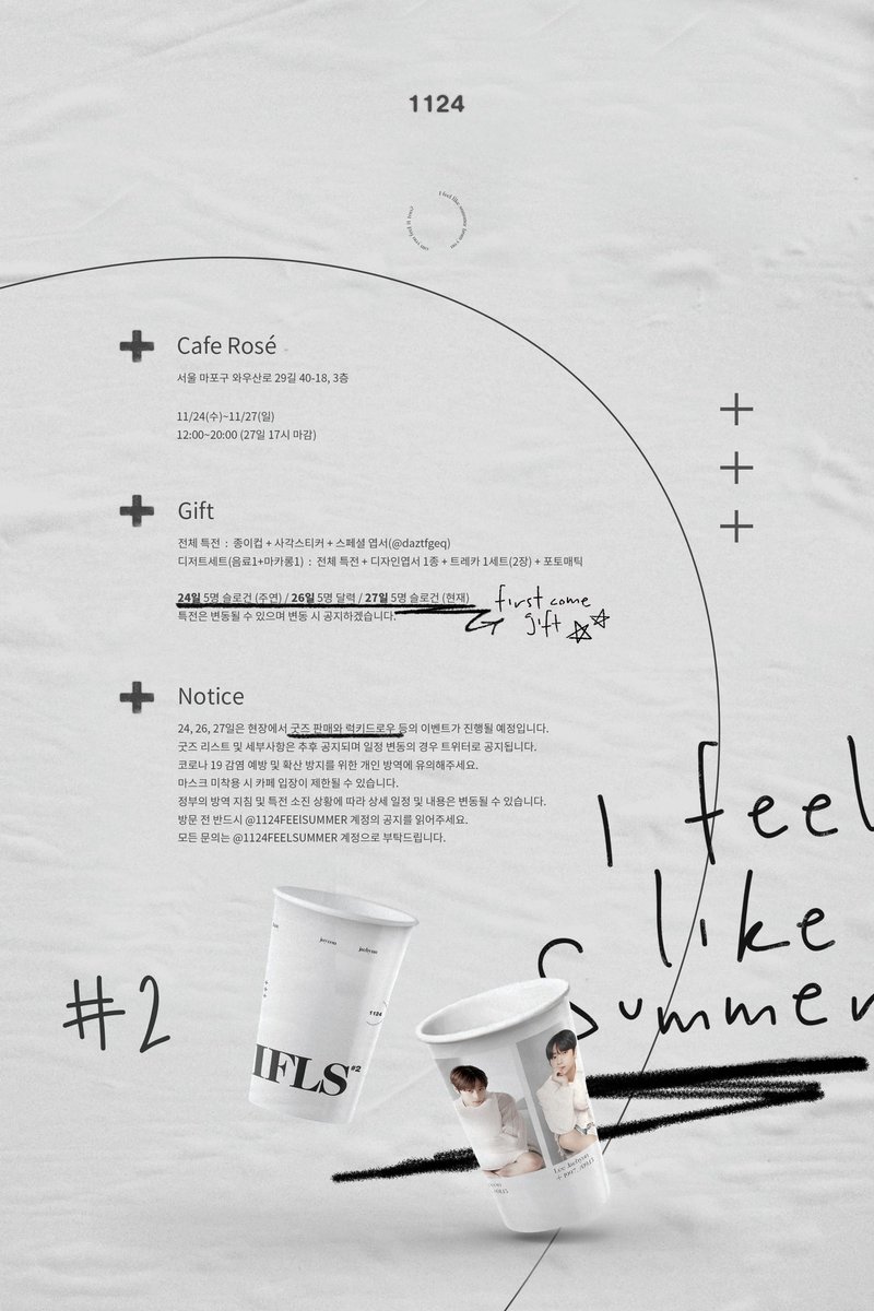 1124FEELSUMMER's tweet photo. 𝐈 𝐟𝐞𝐞𝐥 𝐥𝐢𝐤𝐞 𝐬𝐮𝐦𝐦𝐞𝐫 𝒑𝒂𝒓𝒕.𝟐

1124 - 1127
in 카페 로제
@1124FEELSUMMER 

#더보이즈 #주연 #현재 https://t.co/Zm49gwn3hN