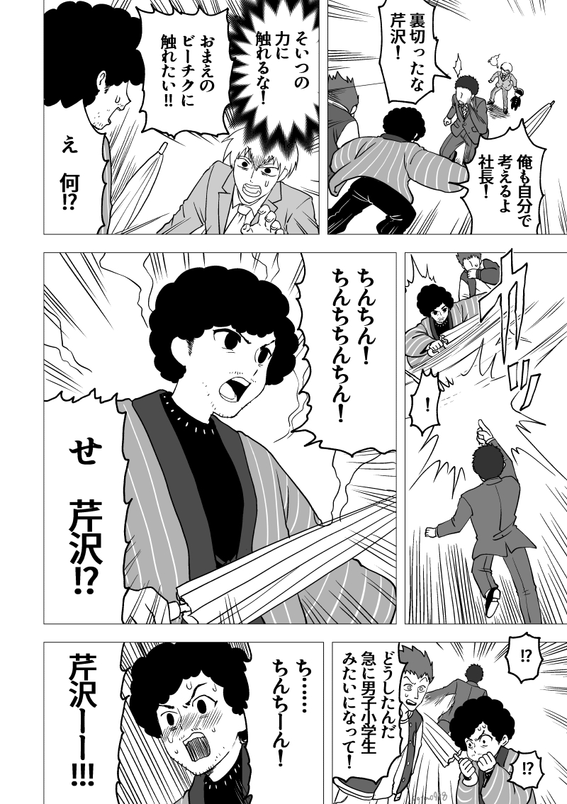 ボス戦Y談おじさんパロ ※トレス 