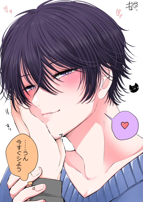【さく賢】
気まぐれ小悪魔にゃんこ
#さく賢
#創作BL 