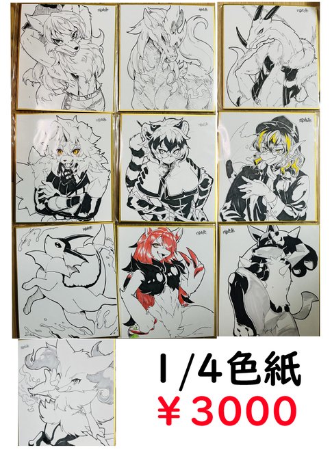 今年分のをとりあえず 