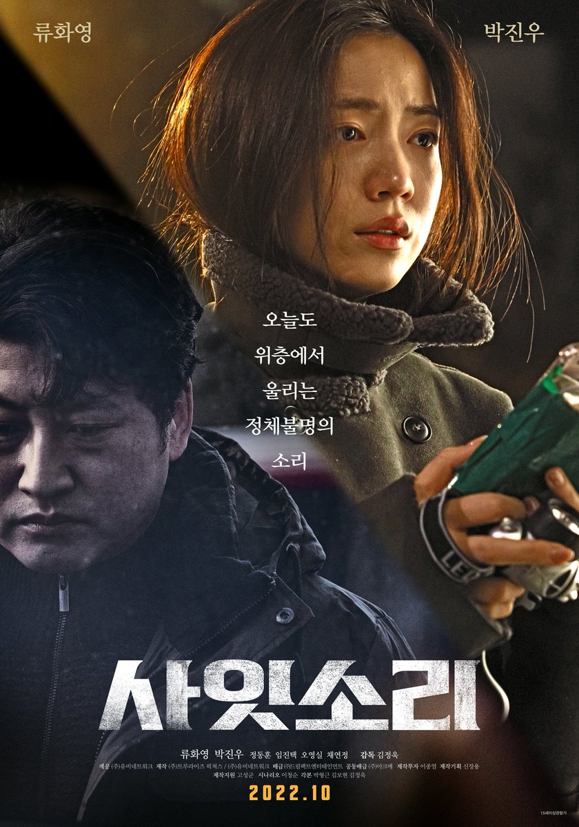 news_Kmovies's tweet photo. من بطولة: ريو هوا يونغ + بارك جين وو.
- #ExistWithin #RyuHwaYoung #ParkJinWoo
https://t.co/lzrNx8t4xW https://t.co/cTyJeW7YUE