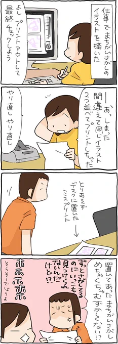 難易度高すぎなまちがいさがし? 