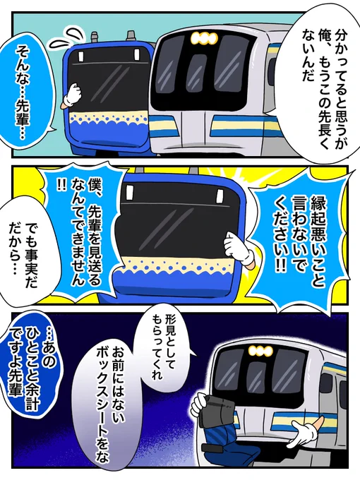 ボックスシート 