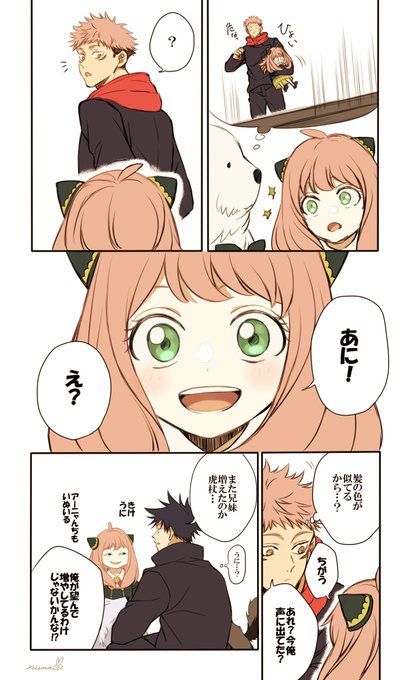 いぬさんの活躍もたのしみ!(再掲)
#SPY_FAMILY 
#呪術廻戦 