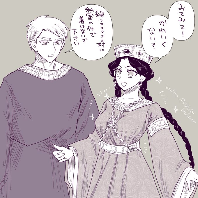 古代のおしゃれアイテム(?)のボディチェーンが中期ビザンツでも生き残っていて、宮廷の女性が身に着けていたと読んだので、えー可愛いな～アンナちゃんも着けたらいいんじゃない…と思ったがニケ太郎の精神が乱れる 