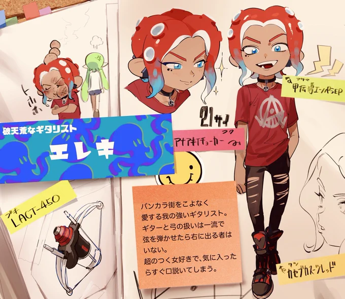 バンカラなヤツら🦑 