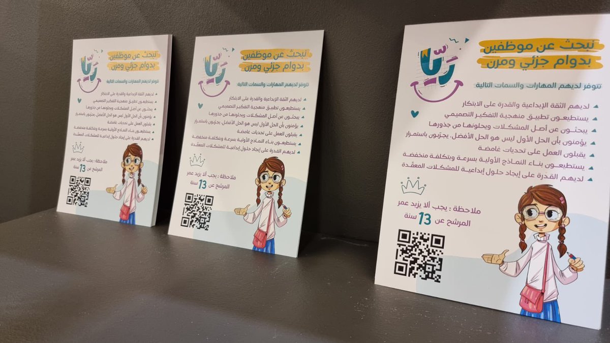 RayyaStories's tweet photo. من مُشاركتنا في #معرض_الرياض_الدولي_للكتاب_2022 😍

رؤيتنا في ريا هي بناء جيل قارئ📚،، يتعلم #الابتكار في سن مُبكرة، جيل قادر على حل مشكلاته بنفسه💪 جيل يُفكر ويُبدع! 

📍تجدونا في بوابة 4 زاوية رقم B01 🙏🏻 https://t.co/Rln4malfkL