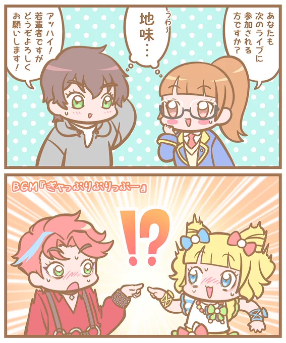 二人とも☆お誕生日おめぷり～～～!✨🎂✨
❄ウィンターライブ❄も今から楽しみぷり～♬
#南みれぃ生誕祭2022
#伊吹橙真生誕祭2022 