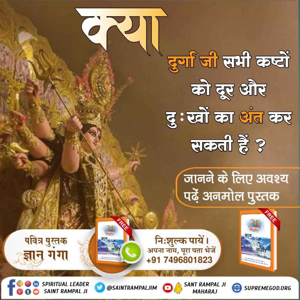 sunji_das's tweet photo. #SpiritualKnowledge_OnNavratri https://t.co/OnRNQyh9D3