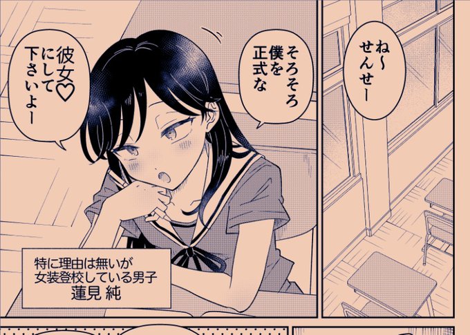 漫画を描いている! 