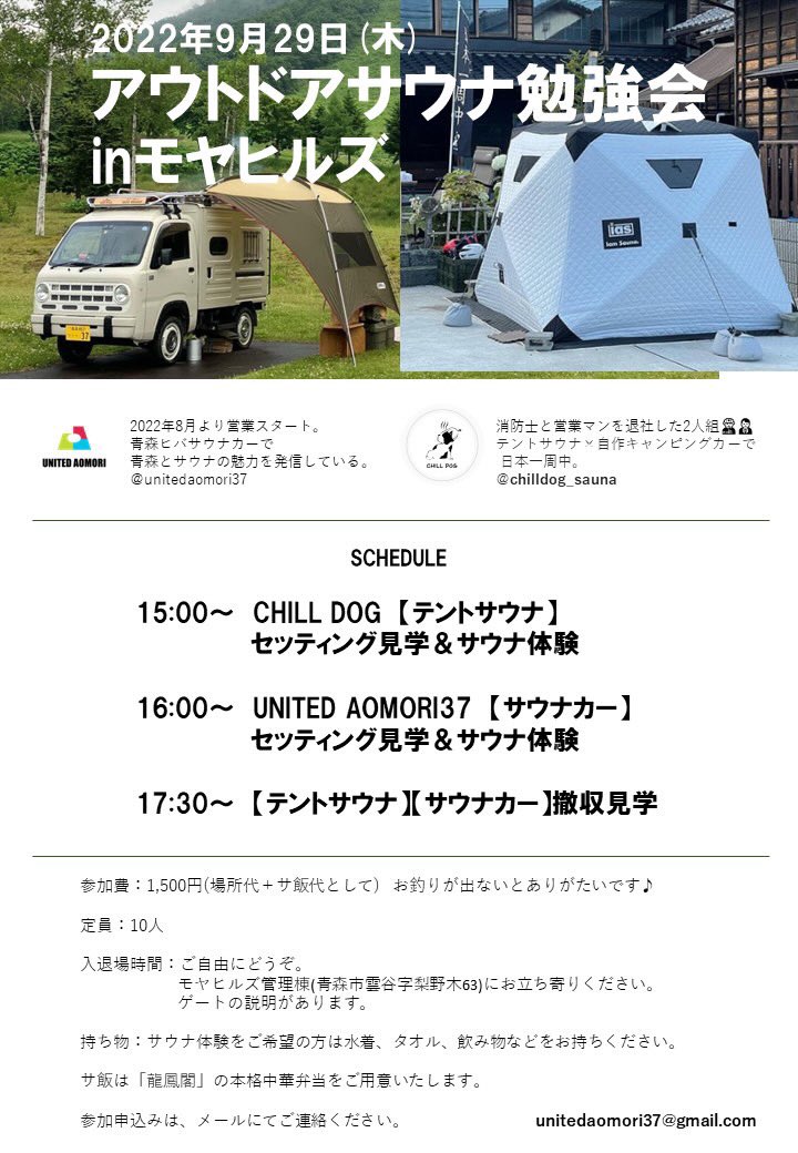●新品未使用● サウナテント、80ｃｍx80ｃｍx140ｃｍ 楽天市場】即納 SPACE MADE テントサウナ ポータブル サウナ
