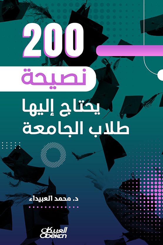 محمـد العـبيداء tweet media