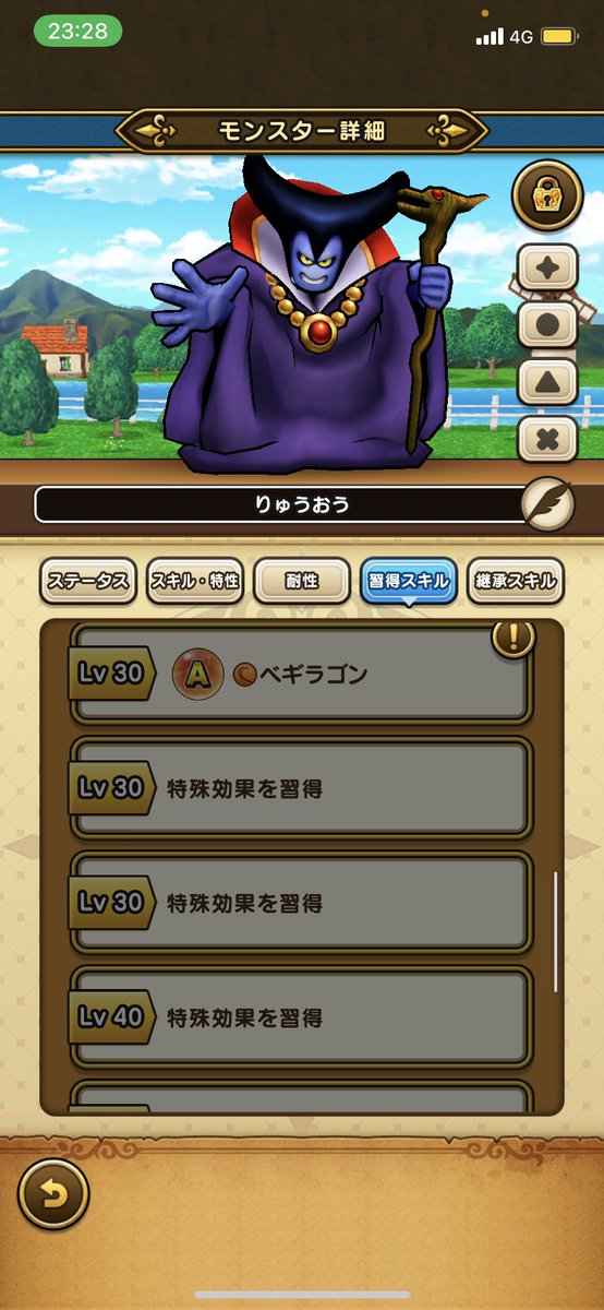 SHU_102_9's tweet photo. 最高です #ドラクエウォーク https://t.co/9ckfYEsZQl