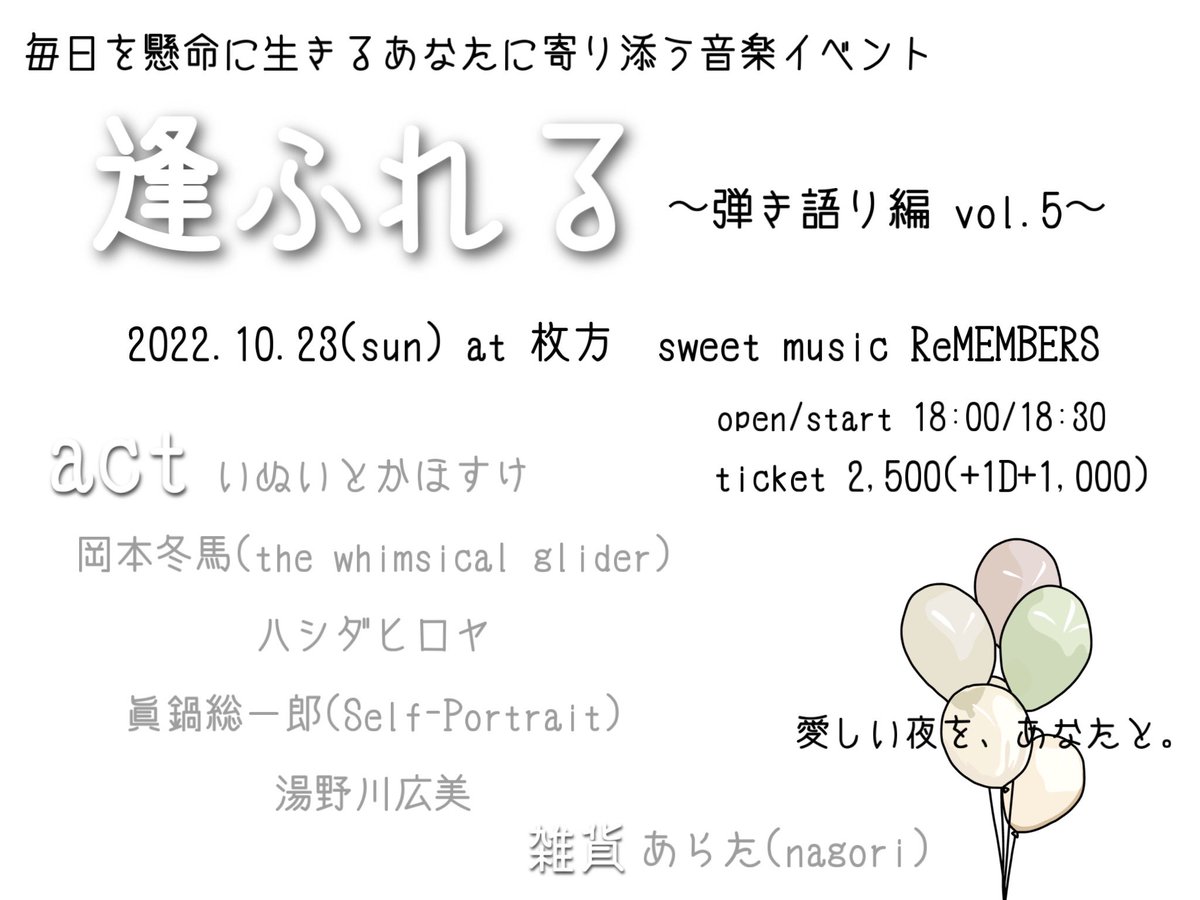 逢ふれる tweet media
