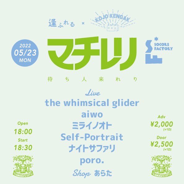 逢ふれる tweet media