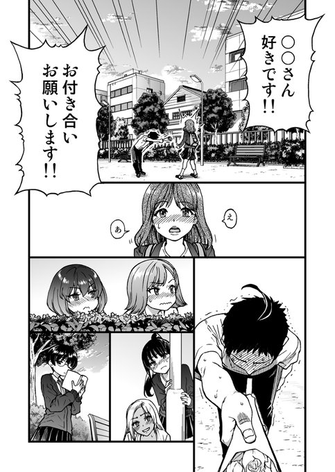 [R-18] 100回フラれた俺を彼氏持ち女友達たちが「何でも」してくれて… #漫画 #オリジナル https://t.co/ZxFvvb3XsM 