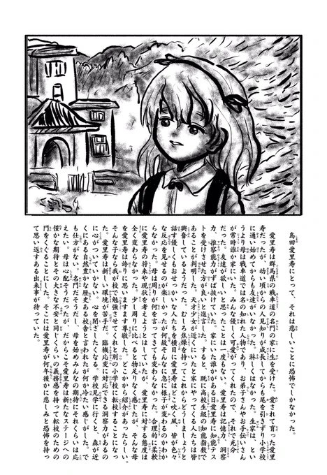 あと、ぱんっあ38のコピ本用に愛里寿の絵物語とアンチョビの短編のネーム。 現在今までで描くのに1番時間がかかっている映画ポスターパロ合同用の絵を製作中。こんなに時間がかかるとは思わなかった…。予備だから載るか分からないのに。
