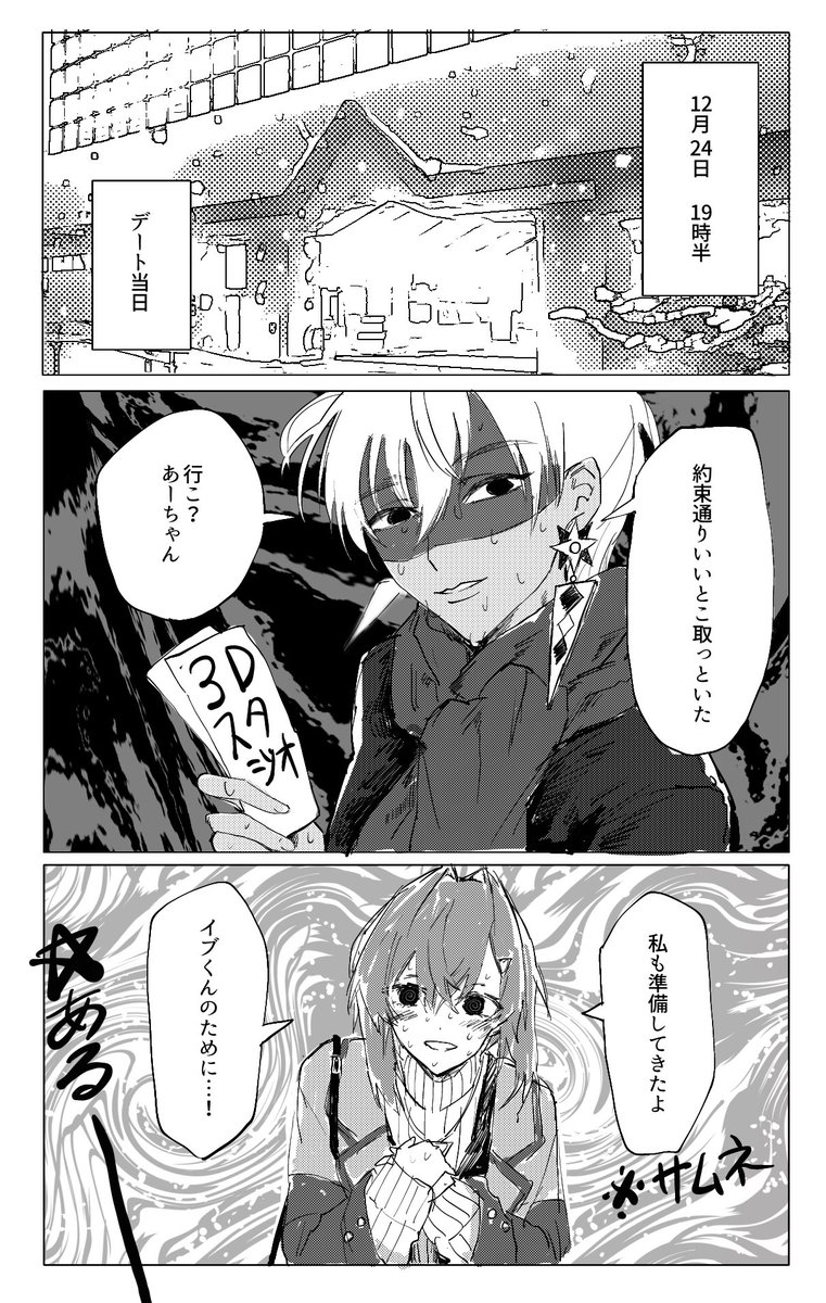 イブアンはあったりなかったりする 