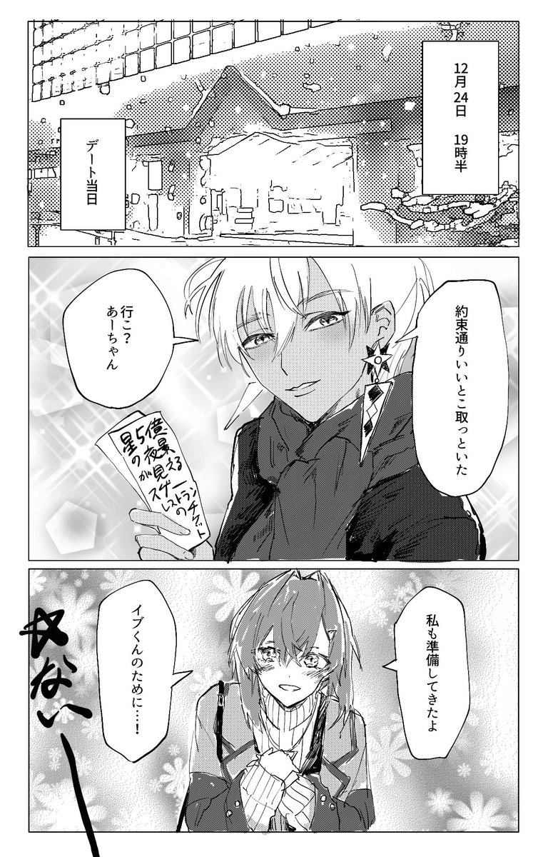 イブアンはあったりなかったりする 