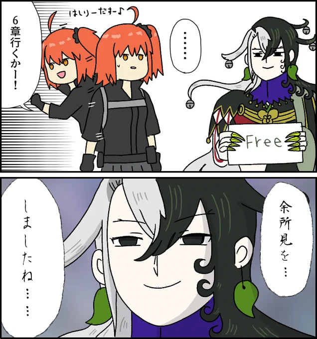地獄界曼荼羅がスルーされてちょっと悲しいリンボ
#FGO #FateGO 