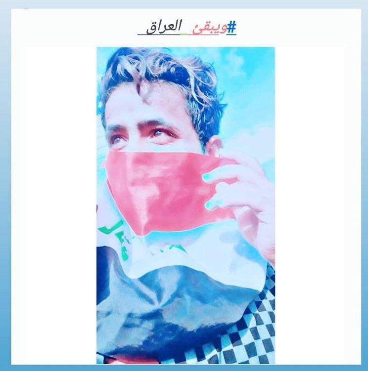 #يبقى_العراق 
#تشرين_قادمه
#طرد_السفير_الإيراني 
#ستنتصر_ثورة_تشرين