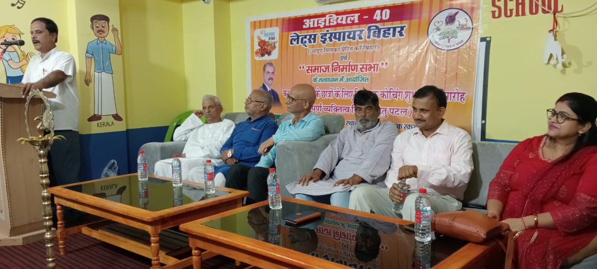 vikasvaibhavips's tweet photo. #LetsInspireBihar के #सिवान_अध्याय के सदस्यों द्वारा #आइडियल40 के रूप में प्रतिभावान 40 विद्यार्थियों को चुना गया है जिन्हें शिक्षाविदों द्वारा निःशुल्क प्रशिक्षण दिया जाएगा । प्रतियोगिता परीक्षा के उपरांत 9/10वीं के चयनित विद्यार्थियों को मार्गदर्शन मिलने पर भविष्य उज्जवल होगा । https://t.co/nkUGkY2Vky