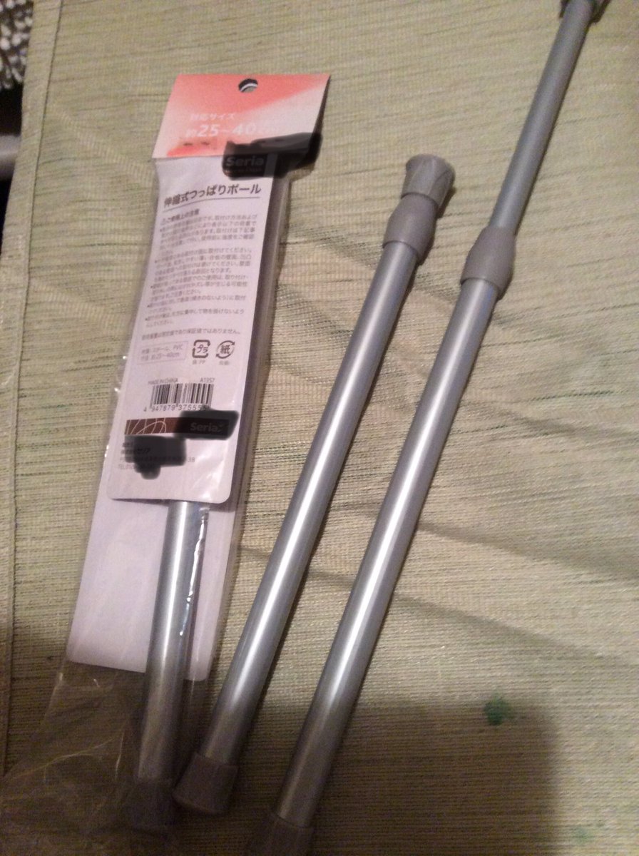 2ndlifework's tweet image. 今日の ＃捨て活
いつか買った突っ張り棒。１つは開封すらしていねぇ😂
＃1日1捨