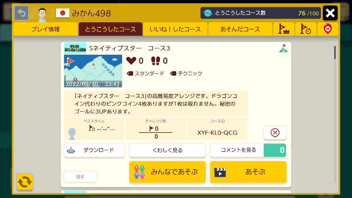 みかん498 Mikan298 Twitter