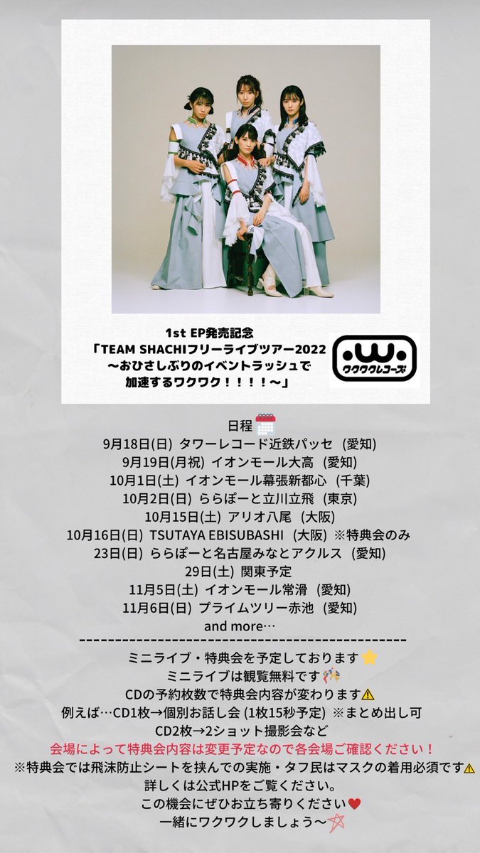 明日は❕／／ #TEAMSHACHI 千葉県に行きますwk・ω・wk🗾 #シャチ