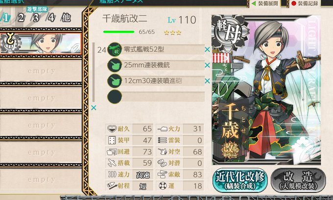 千歳 艦これ のタグが付いたイラスト
