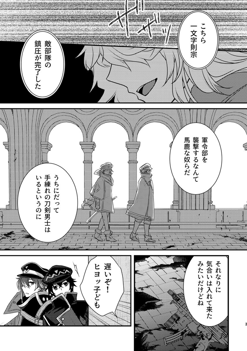 【主則】
顔出し名前ありの創作男審神者がいます。
モブの政府職員がいます。
捏造設定てんこ盛りです!! 