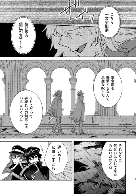 【主則】
顔出し名前ありの創作男審神者がいます。
モブの政府職員がいます。
捏造設定てんこ盛りです!! 