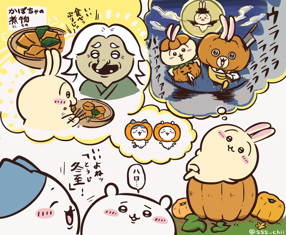 ちいかわ うさぎ マスコット ぬいぐるみ ハロウィン カボチャ