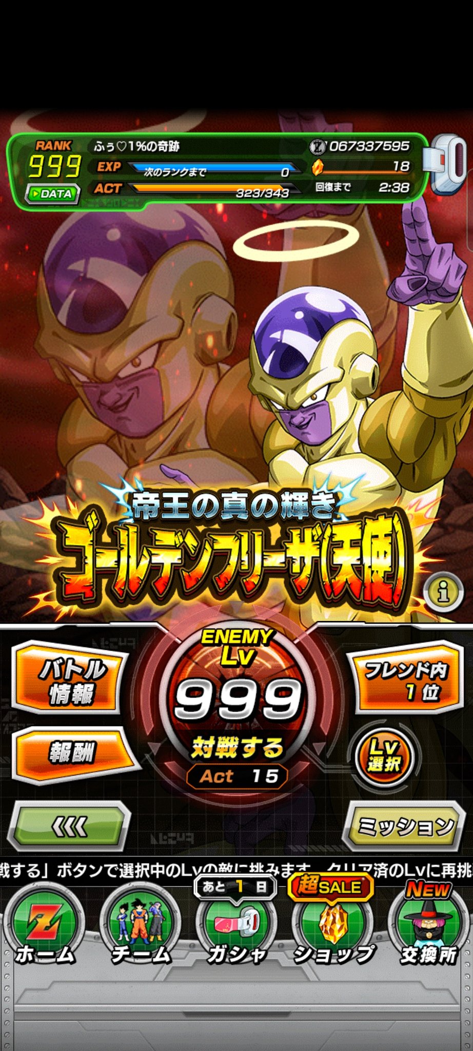 تويتر ﾆｬふぅ على تويتر Vsゴールデンフリーザ天使 カンストしました めちゃめちゃ長く感じました カンストできる極限また発掘してしまいました やったぁ 海外ユーザーに届け T Co 1u5foxq5gu