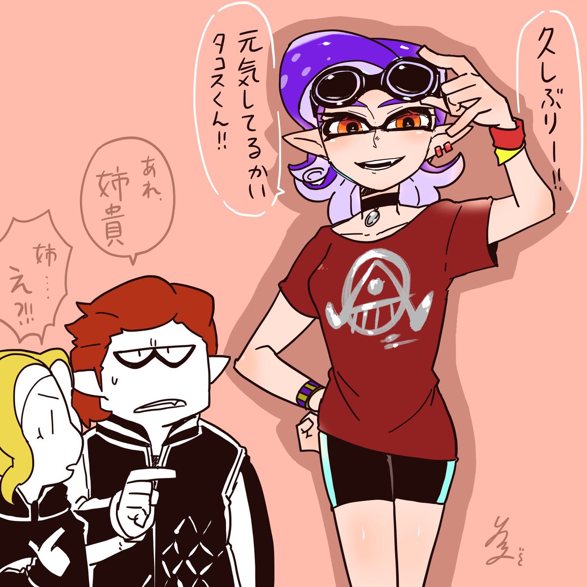 「名前はやっぱりあべこべだぁ」 
